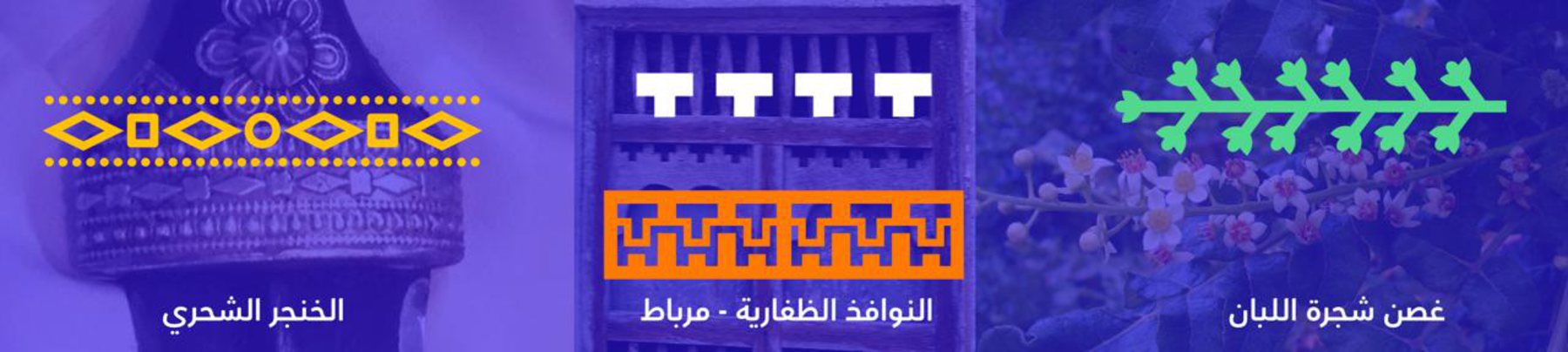 الثقافة قبل الشكل