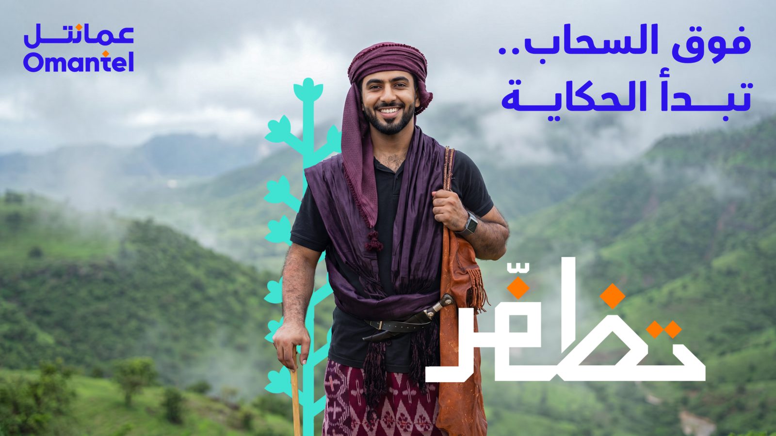 الامتداد