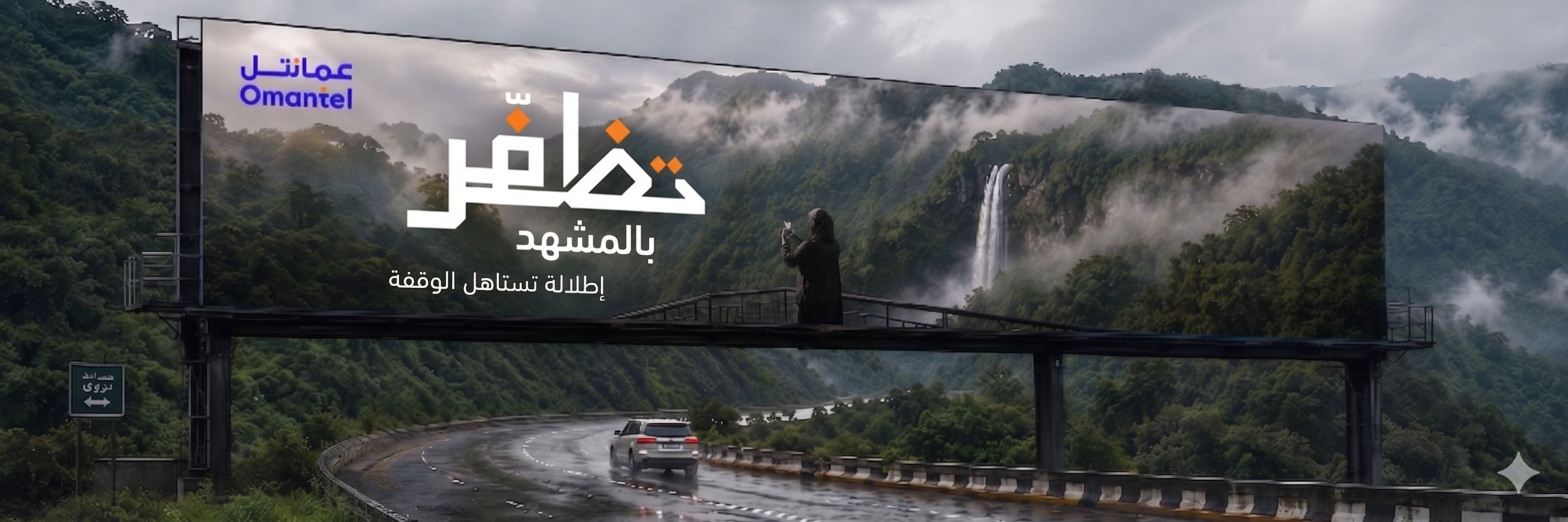 الطريق
