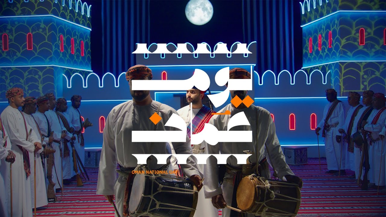 يوم عُمان