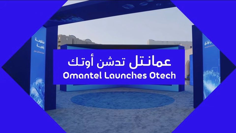 عمانتل تدشّن أوتك