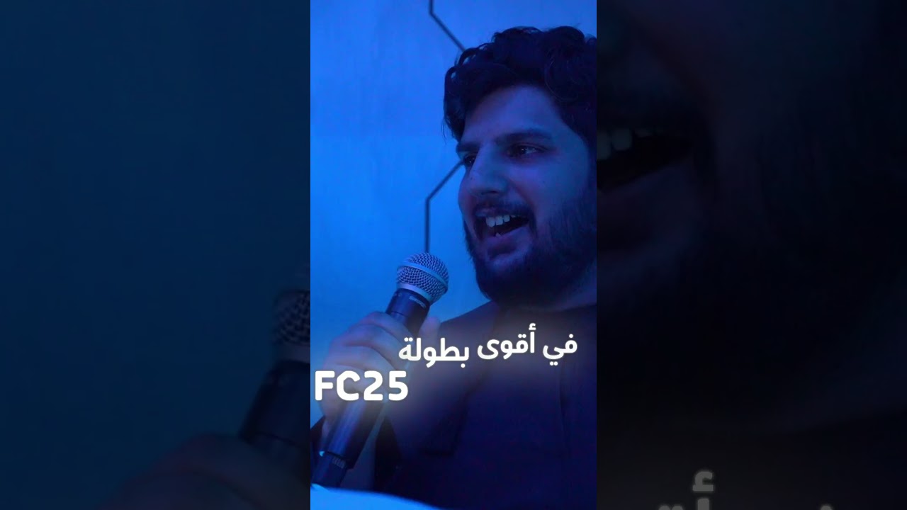 بطولة عمانتل للألعاب الرقمية FC25