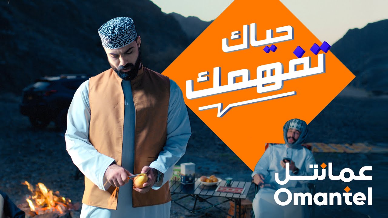 حياك تفهمك — مكالمات بلا حدود